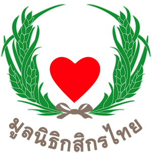 มูลนิธิกสิกรไทย