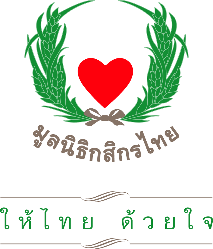 มุลนิธิกสิกรไทย